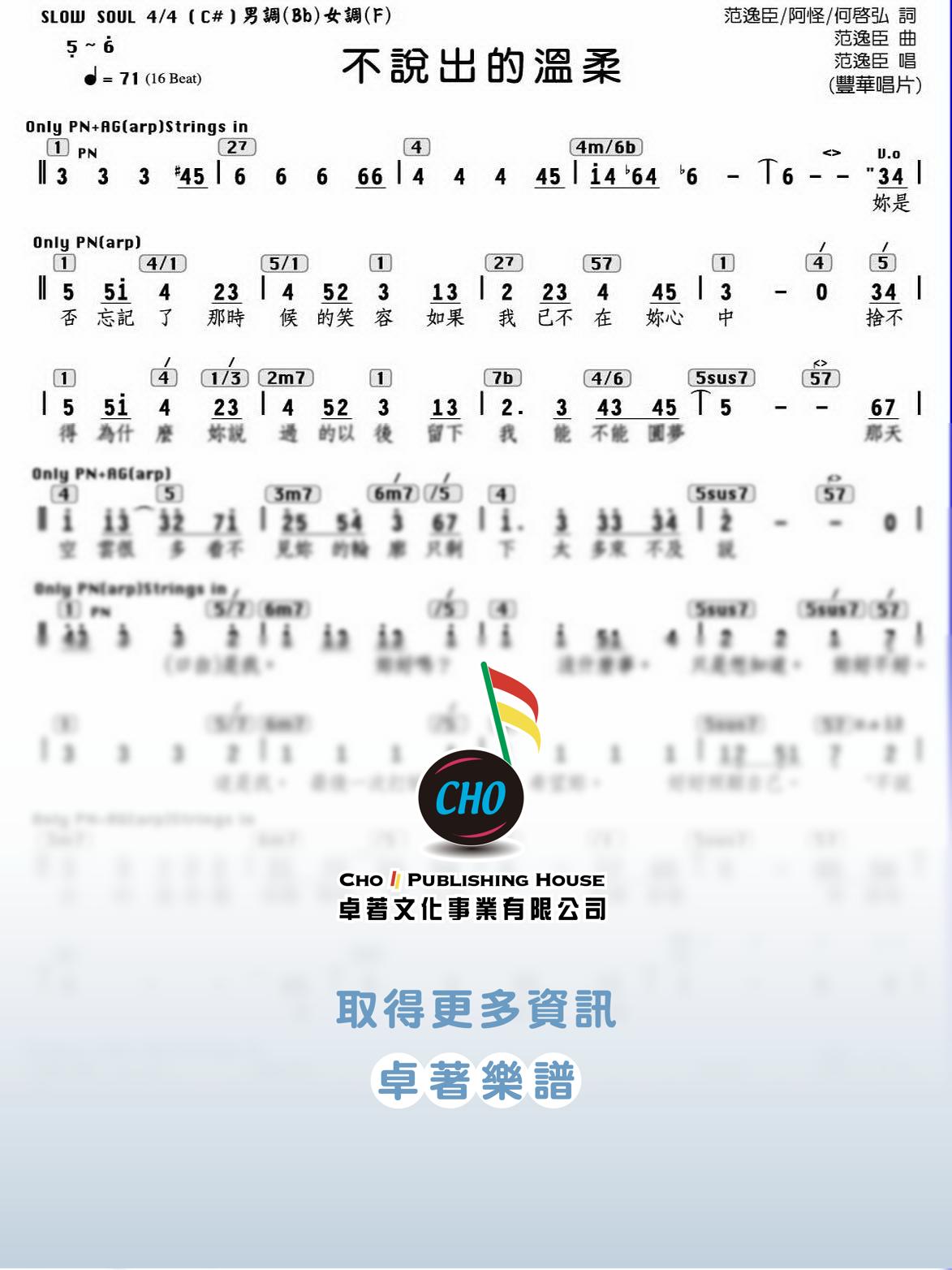 不說出的溫柔